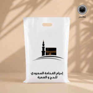 إحرام الفخامة