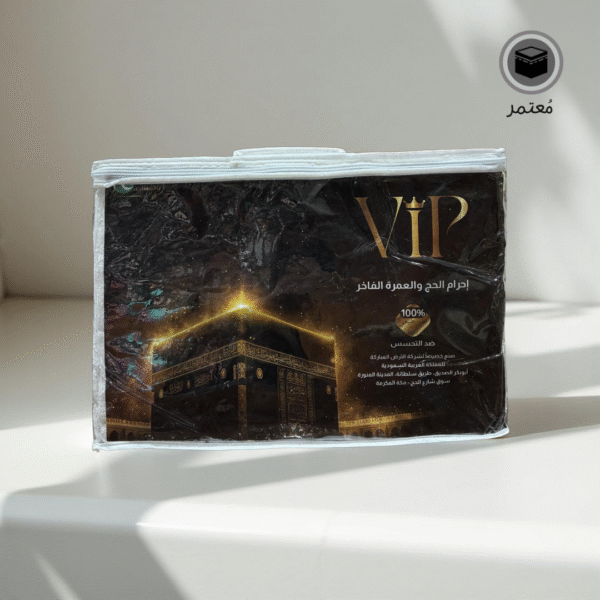 إحرام الأصيل VIP