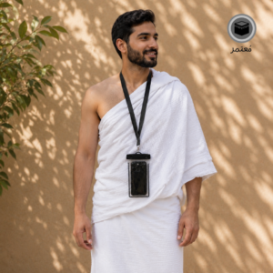 حامل الهاتف للطواف