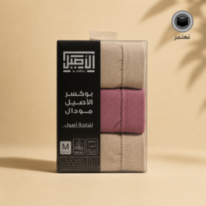 بوكسر الأصيل مودال