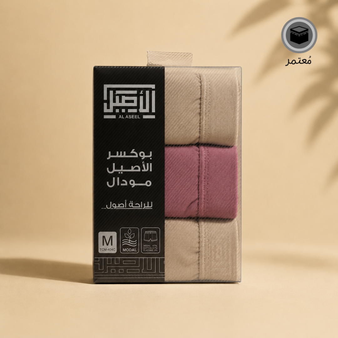 بوكسر الأصيل مودال